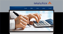 Desktop Screenshot of eldib-office.com