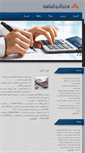 Mobile Screenshot of eldib-office.com